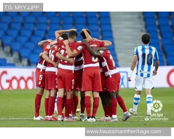 格拉那达主场迎战皇马争夺西甲积分榜关键战役