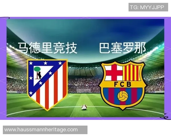 2014年巴萨与马竞激战回顾：西甲巅峰对决的精彩瞬间与历史意义