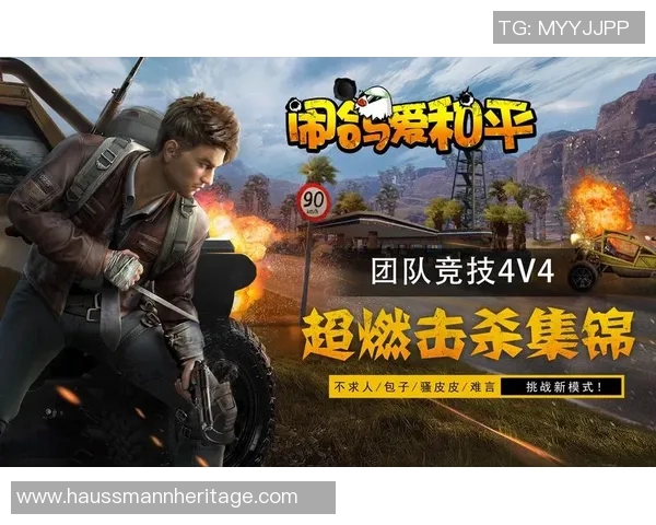 从零开始掌握和平精英团队协作技巧全攻略助你战胜对手赢得胜利